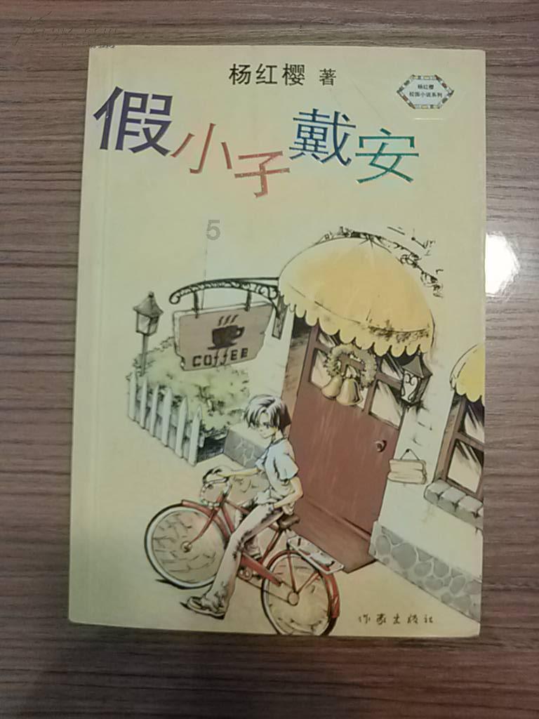 虎胆熊威3